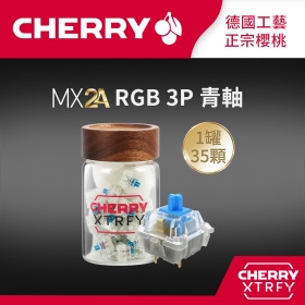 櫻桃 MX2A軸體罐 RGB 3P (青軸) (CH-AC-KS-MX2A-RBL)