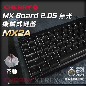 櫻桃 Cherry Mx Board 2.0s MX2A 機械式鍵盤/有線/黑色/正刻/茶軸/中文/櫻桃