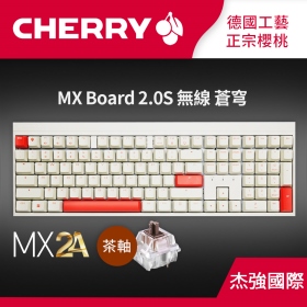 櫻桃 Cherry MX2.0S MX2A 蒼穹 機械式鍵盤/三模無線/白色/正刻/茶軸/中文/櫻桃/無鋼板