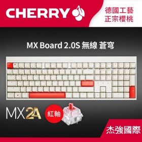 櫻桃 Cherry MX2.0S MX2A 蒼穹 機械式鍵盤/三模無線/白色/正刻/紅軸/中文/櫻桃/無鋼板