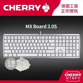 櫻桃 Cherry Mx Board 3.0s 機械式鍵盤/有線/白色/正刻/玉軸/中文/櫻桃/鋁製底殼/無鋼板