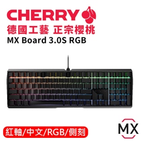 櫻桃 Cherry Mx Board 3.0s Rgb 機械式鍵盤/黑色/側刻/青軸/中文/櫻桃/Rgb/鋁製底殼/無鋼板