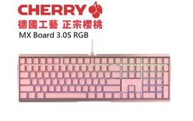 櫻桃 Cherry Mx Board 3.0s Rgb 機械式鍵盤/粉色/正刻/茶軸/中文/櫻桃/Rgb/鋁製底殼/無鋼板