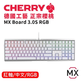 櫻桃 Cherry Mx Board 3.0s Rgb 機械式鍵盤/白色/正刻/青軸/中文/櫻桃/Rgb/鋁製底殼/無鋼板