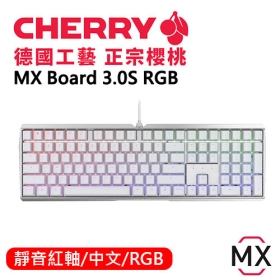 櫻桃 Cherry Mx Board 3.0s Rgb 機械式鍵盤/白色/正刻/靜音紅軸/中文/櫻桃/Rgb/鋁製底殼/無鋼板