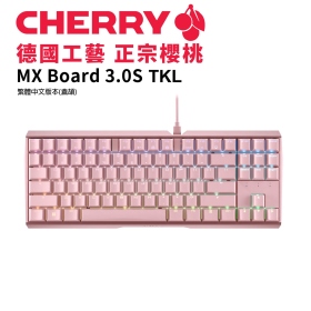 櫻桃 Cherry Mx Board 3.0s Rgb TKL 機械式鍵盤/粉色/正刻/靜音紅軸/中文/櫻桃/Rgb/鋁製底殼/無鋼板