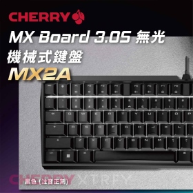 櫻桃 Cherry Mx Board 3.0s MX2A 機械式鍵盤/有線/黑色/正刻/靜音紅軸/中文/櫻桃/鋁製底殼/無鋼板