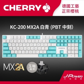 櫻桃 Cherry KC-200 MX2A 機械式鍵盤 白青/玉軸/中文/無光/懸浮/多媒體按鍵