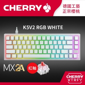 櫻桃 K5V2 RGB MX2A AMNIS 65% 機械式鍵盤 白/有線/插拔軸(紅軸)/ABS/中文/正刻/Rgb