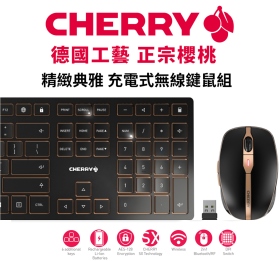 櫻桃 Cherry Dw9000 無線鍵鼠組/藍芽-無線 雙模/超薄/中文