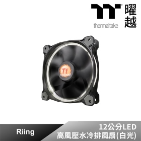曜越 Riing 12公分LED高風壓水冷排風扇(12cm/單包裝)-(白)