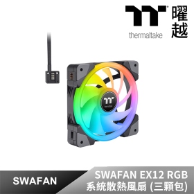 耀影SWAFAN EX12 RGB系統散熱風扇TT Premium頂級版(黑)(三顆包)(CL-F143-PL12SW-A)