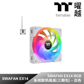 曜越 耀影SWAFAN EX14 RGB系統散熱風扇TT Premium頂級版(白)(三顆包)(CL-F162-PL14SW-A)
