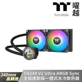 曜越 TH240 V2 Ultra ARGB 黑 (240mm/2.1吋液晶冷頭+ARGB風扇/12cm風扇*2/五年保)