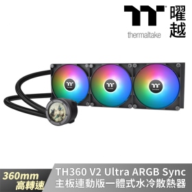 曜越 TH360 V2 Ultra ARGB 黑 (360mm/2.1吋液晶冷頭+ARGB風扇/12cm風扇*3/五年保)