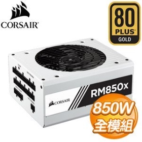 海盜船 RM850X-W(850W) 雙8/金牌/全模/全日系/白殼.線組/10年(CP