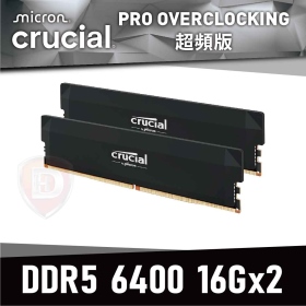 美光 32GB(雙通16GB*2) DDR5 6400/CL38 PRO(散熱片)(CP2K16G64C38U5B)黑【雙參數】