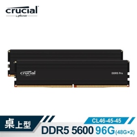 美光 96GB(雙通48GB*2) DDR5-5600/CL46 PRO( CP2K48G56C46U5)黑【具XMP、EXPO參數】