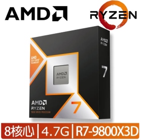 CPU升級AMD R7 9800X3D