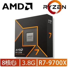 CPU升級AMD R7 9700X