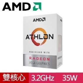 AMD ATHLON 200GE【2核/4緒】3.2GHz/35W/5M/14nm/RX Vega 3內顯/含風扇