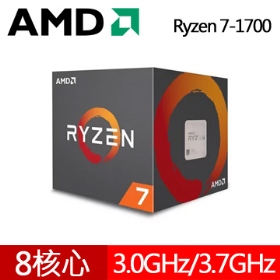 AMD R7 1700【八核】3.0G(↑3.7G)65W/20M/14nm