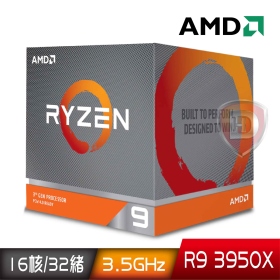 【搭機價】AMD R9 3950X【16核/32緒】3.5G(↑4.7G)105W/72M/7nm/PCIe4.0(不含散熱器)