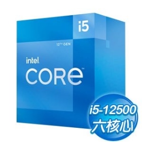 Intel i5-12500【6核/12緒】3.0GHz(↑4.6G)/18M/UHD770/65W【代理盒裝】非K鎖SA電壓,記憶體不保證穩跑3600+
