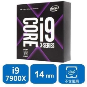 Intel i9-7900X【10核/20緒】3.3G(↑4.3GHz)/13.75M/140W/無內顯【代理盒裝】