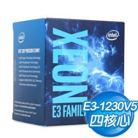 Intel Xeon E3-1230 V5【4核/8緒】3.4G(↑3.8G)/8M/無內顯【代理