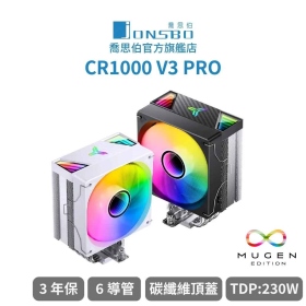 喬思伯 Jonsbo CR1000 V3 PRO CPU散熱器/6導管/高度157mm/9葉刀/