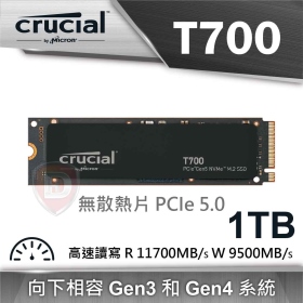美光 Micron Crucial T700 1TB Gen5 PCIe 5.0 讀:11700/寫:9500/TLC【五年保】
