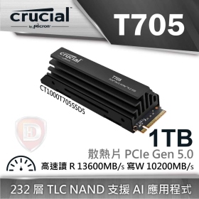 美光Micron Crucial T705 1TB Gen5 PCIe 5.0 (含散熱片)(讀：13600M/寫：10200M)【五年保】