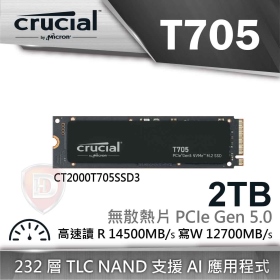美光Micron Crucial T705 2TB Gen5 PCIe 5.0 (無散熱片)(讀：14500M/寫：12700M)【五年保】