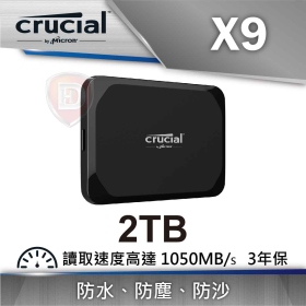 Micron Crucial X9 外接PSSD 2TB Type-C傳輸速度 讀取1050MB/s 三年保
