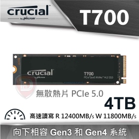 美光Micron Crucial T700 4TB PCI-E 5.0 M.2(無散熱片)(讀：12400M/寫：11800M)