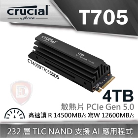 美光Micron Crucial T705 4TB Gen5 PCIe 5.0 (含散熱片)(讀：14500M/寫：12600M)【五年保】