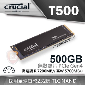 美光Micron Crucial T500 500GB PCIe 4.0 (讀：7200M/寫：5700M)