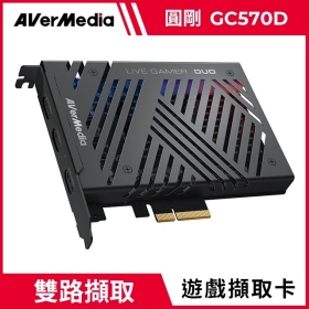 圓剛 GC570D Live Gamer DUO 雙HDMI擷取卡/1080P 60/PCI-E介面