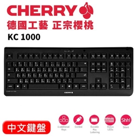 櫻桃 Cherry Kc1000 有線鍵盤/有線/4個熱鍵/USB/耐磨按鍵/中文
