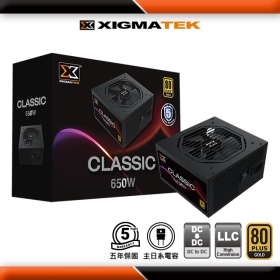 富鈞 Xigmatek Classic 650W 80金牌/五年保固/日系電容