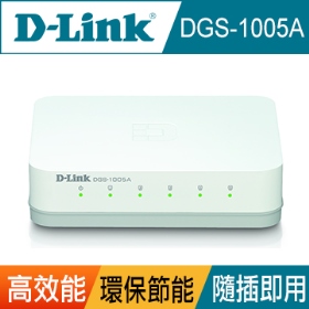 D-Link友訊DGS-1005A 5埠GE節能型交換器