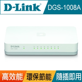 D-Link友訊DGS-1008A 8埠GE節能型交換器