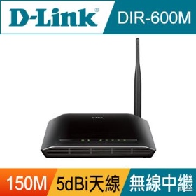 D-Link 友訊 DIR-600M 150Mbps無線寬頻路由器
