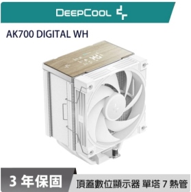 九州風神 AK700 DIGITAL WH(白) 7導管/高15.7/溫度顯示/智能停轉