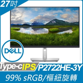 DELL P2722HE(1H1P1C/5ms/IPS/無喇叭)保亮點.可傾斜、左右旋轉