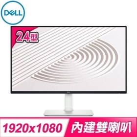 DELL S2425HS (2H/4ms/IPS/100Hz/含喇叭/無亮點/四年保) 可昇降旋轉