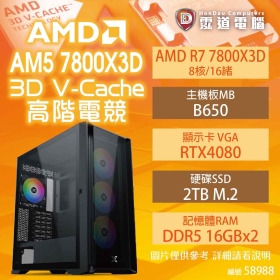 【AMD AM5 7800X3D 高階電競機】R7 7800X3D/B650/RTX4080/16GB*2/2TB/850W/WIN 11