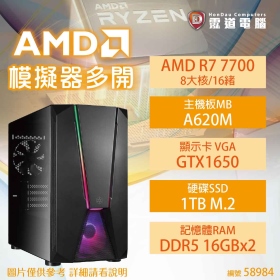【AMD模擬器多開電競機】 R7 7700/A620M/GTX1650/16GB*2/1TB/650W/WIN 11(58984)
