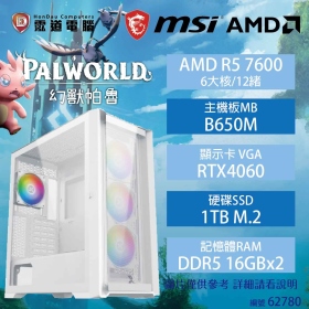 【AMD AM5 R5 電競機】幻獸帕魯(AMD R5 7600/B650M/RTX4060/1TB/16G*2/750W/WIN 11(62780))